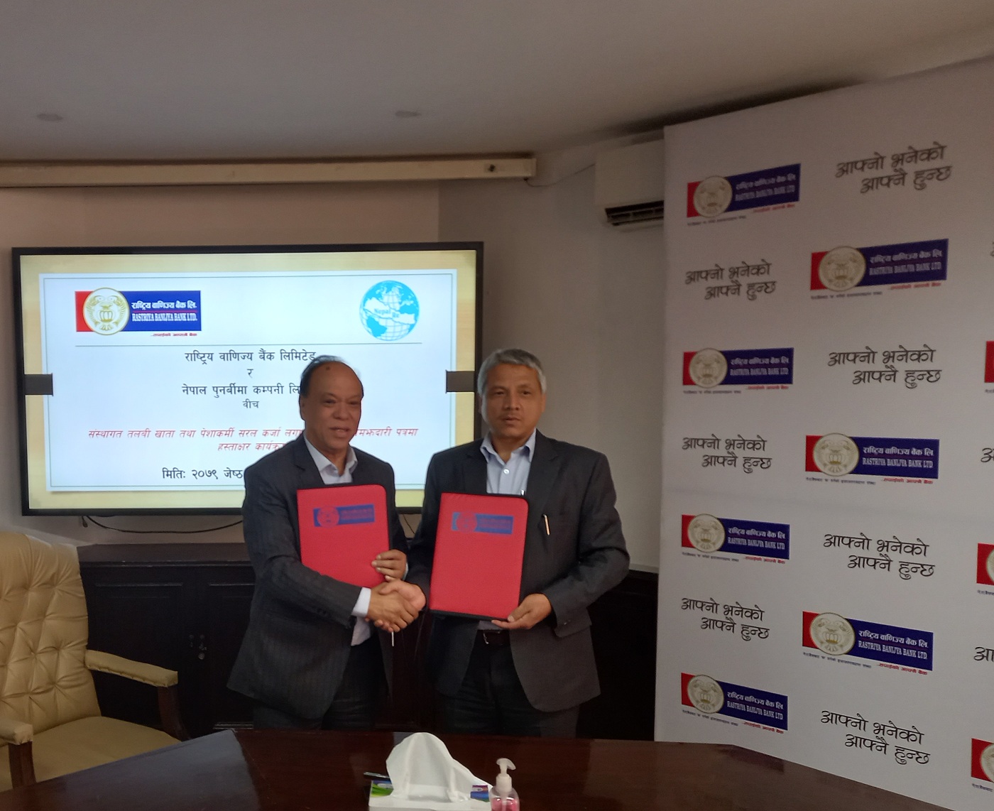 नेपाल पुनर्बीमा कम्पनीका कर्मचारीले सस्तो व्याजदरमा १५ लाखसम्म ‘पेशाकर्मी सरल कर्जा’ पाउने