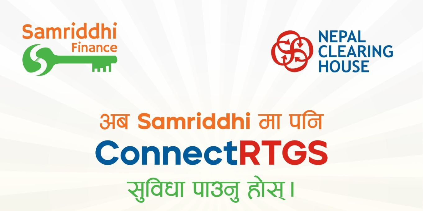 समृद्धि फाइनान्समा पनि आरटिजिएस सुविधा