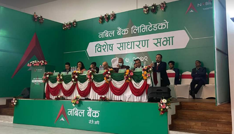 नबिल बैंकले नेपाल बङ्गलादेश बैंकलाई प्राप्ति गर्न बाटो खुल्यो, चुक्ता पूँजी २२ अर्व ८३ करोड पुग्ने