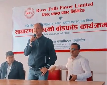 रिभर फल्सको आइपीओ बाँडफाँड, भाग्यमानी २ लाख ५३ हजार ८ सय ९० जनाले पाए १० कित्ता