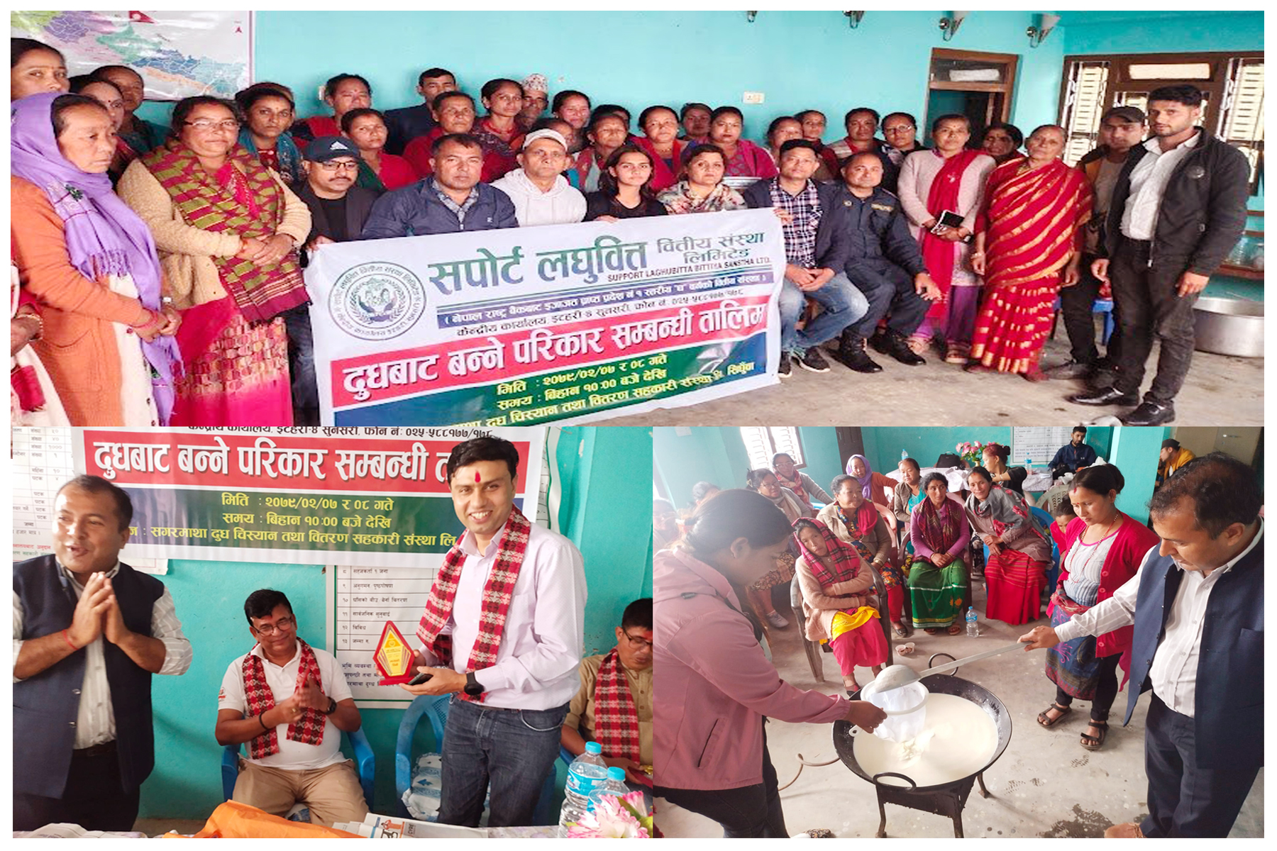 सपोर्ट लघुवित्तद्धारा सञ्चालित २ दिने व्यवसायिक तालिम सम्पन्न