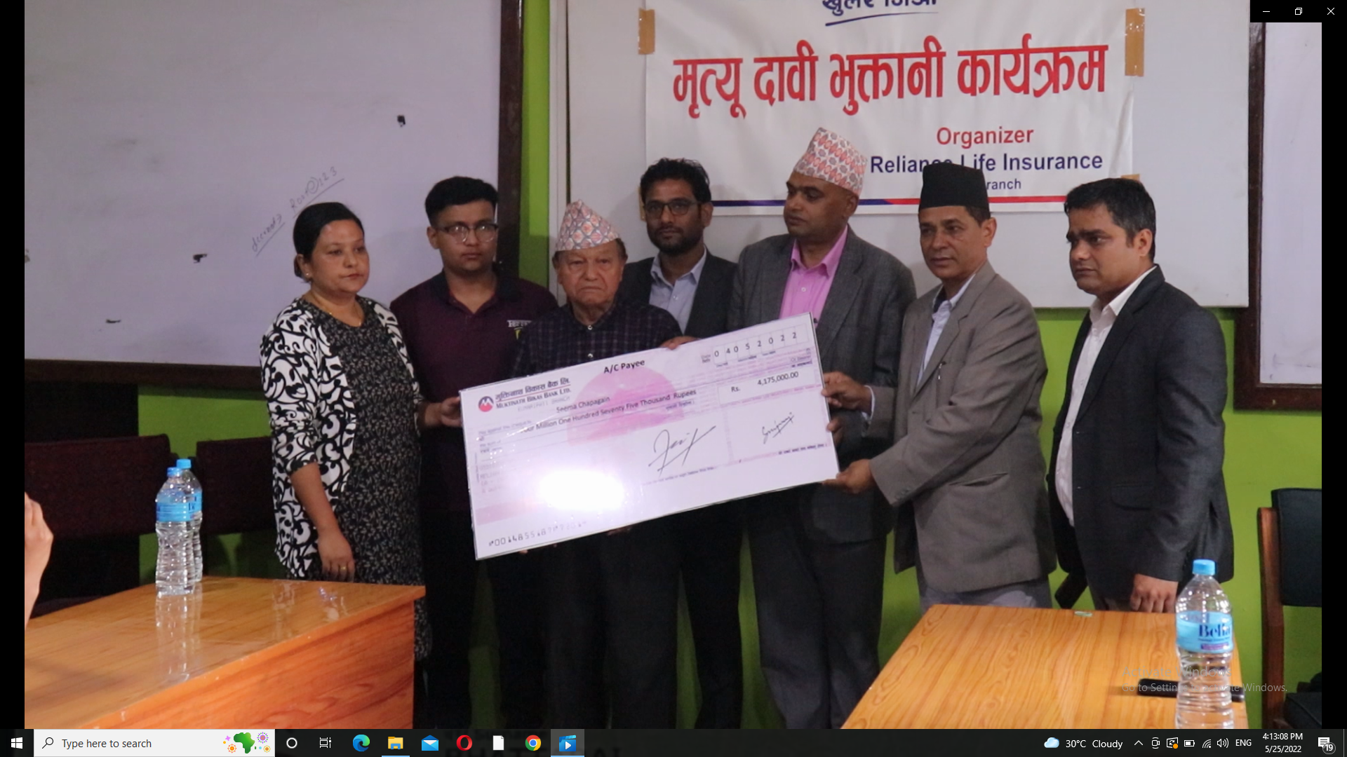 रिलायन्स लाइफद्धारा ४१ लाख रुपैयाँ मृत्यु दावी भुक्तानी