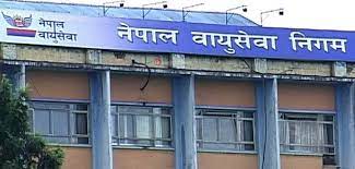 वायु सेवा निगमले कर्मचारी सञ्चयकोष र नागरिक लगानीकोष डुबाउदै