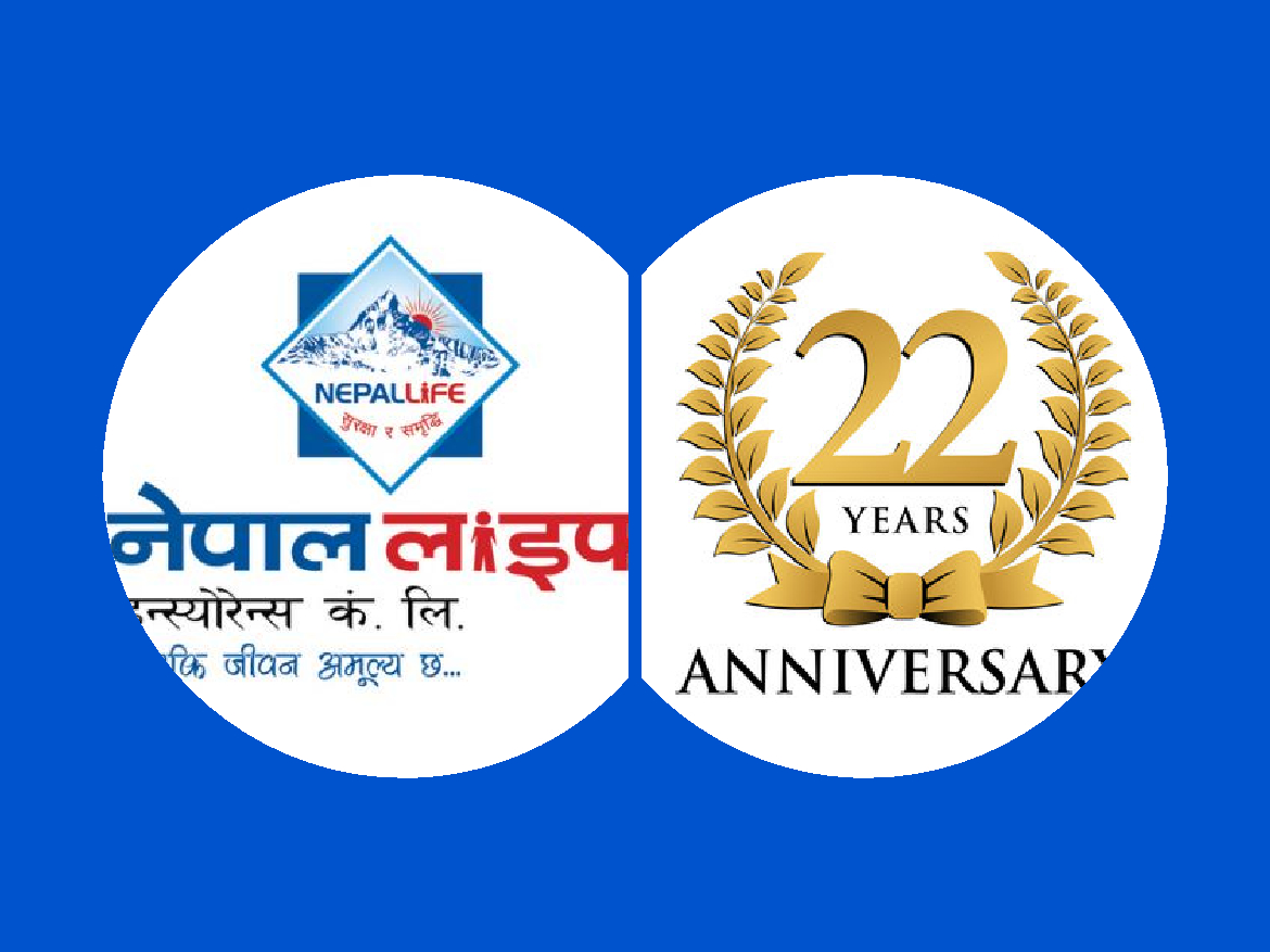 नेपाल लाइफ इन्स्योरेन्स २२औं वर्षमा प्रवेश, बीमा कोष १ खर्ब २५ अर्ब पुर्याउन सफल