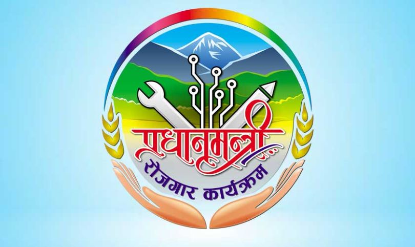 प्रधानमन्त्री रोजगार कार्यक्रमकोबजेट ७ अर्ब ५ करोड मात्रै
