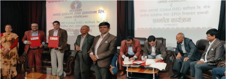 जनता टेलिभिजनले आईपीओ निष्कासनका लागि ग्लोबल आइएमई क्यापिटल सँग गर्‍यो सम्झौता