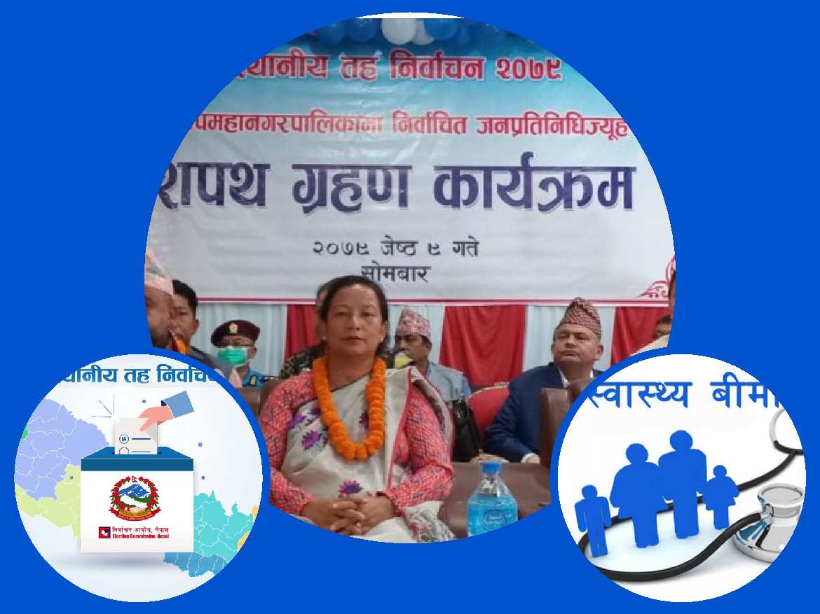 नव निर्वाचित जनप्रतिनिधिको पहिलो निर्णयमा बीमा, प्राथमिकतामा निःशुल्क स्वास्थ्य बीमा