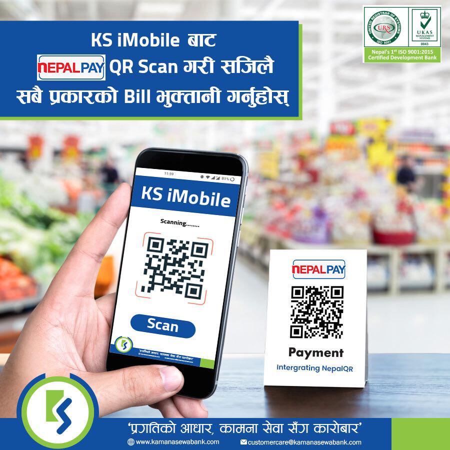 कामना सेवाको केएस ई–मोबाइलमा अब नेपाल–पे क्युआर