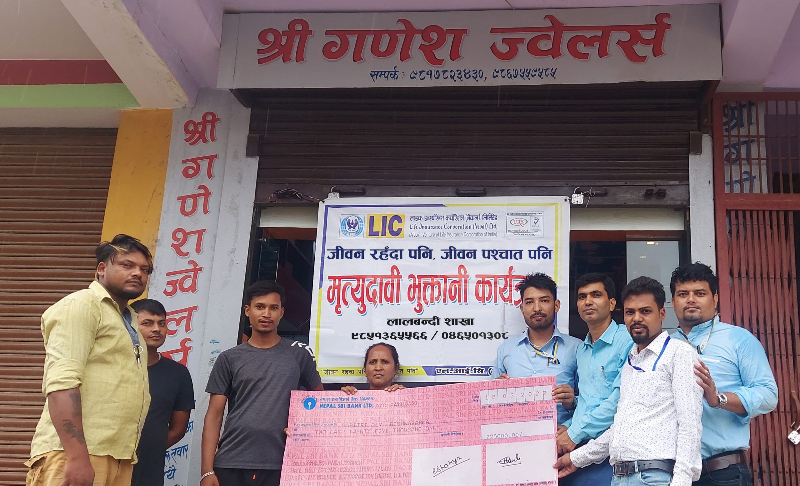 एलआईसी नेपालले दियो मृतकको परिवारलाई दाबी वापतको रकम