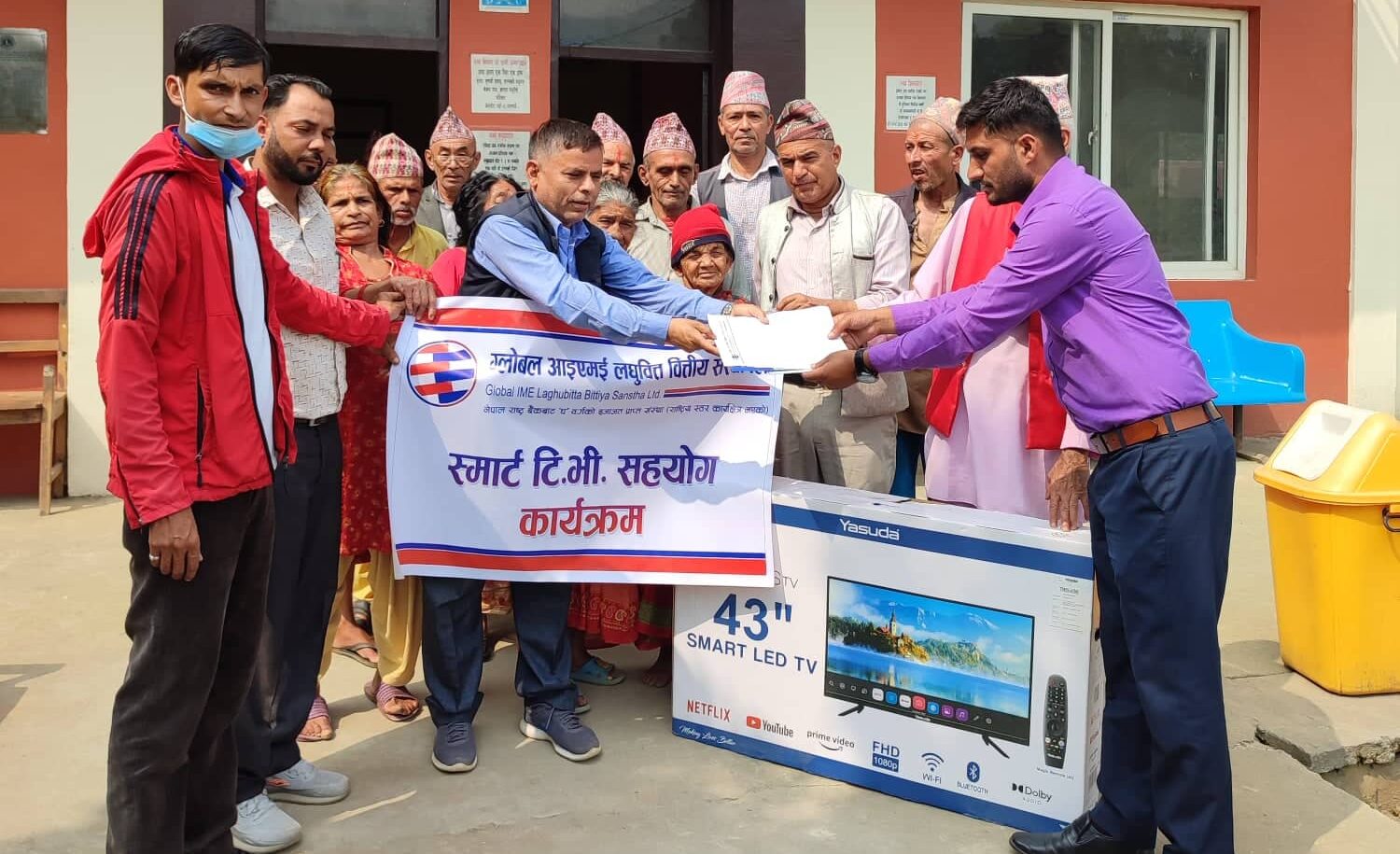 ग्लोबल आइएमई लघुवित्तद्धारा जेष्ठ नागरिक अध्ययन प्रतिष्ठानलाई सहयोग