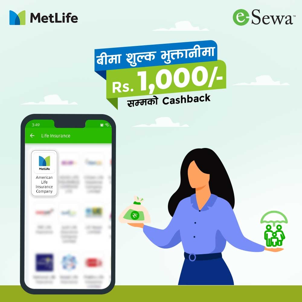 इसेवामार्फत मेट लाइफको प्रिमियम भुक्तानी गर्दा १ हजार क्यासब्याक पाइने