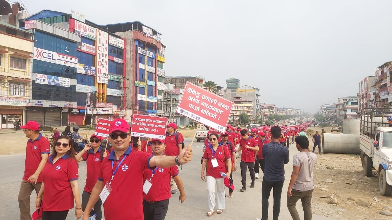 ग्लोबल आइएमई बैंकको वित्तीय साक्षरता प्रवर्द्धन र्‍याली
