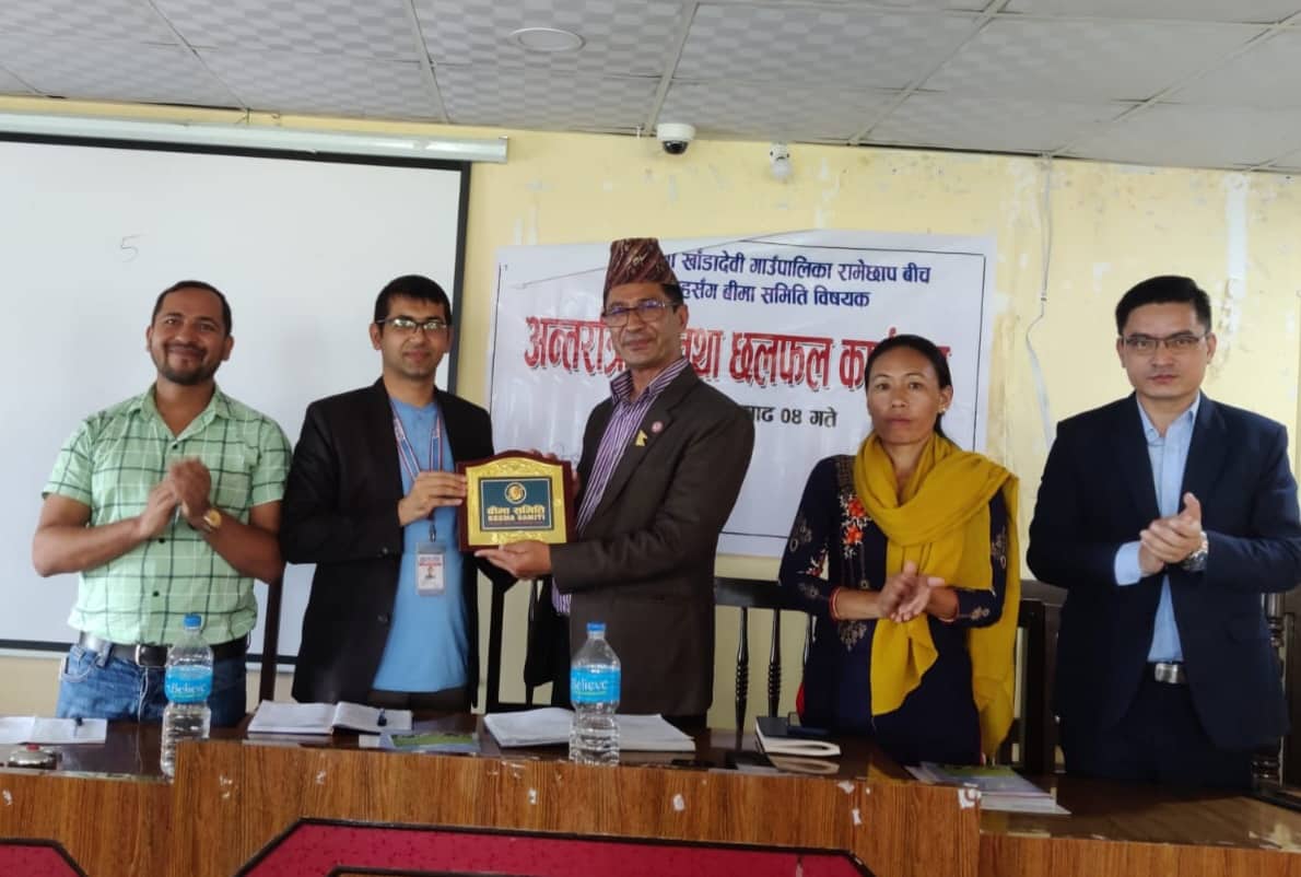 खाँडादेवी  गाउँपालिकामा बीमा समितिको अन्तरक्रिया तथा छलफल कार्यक्रम सम्पन्न