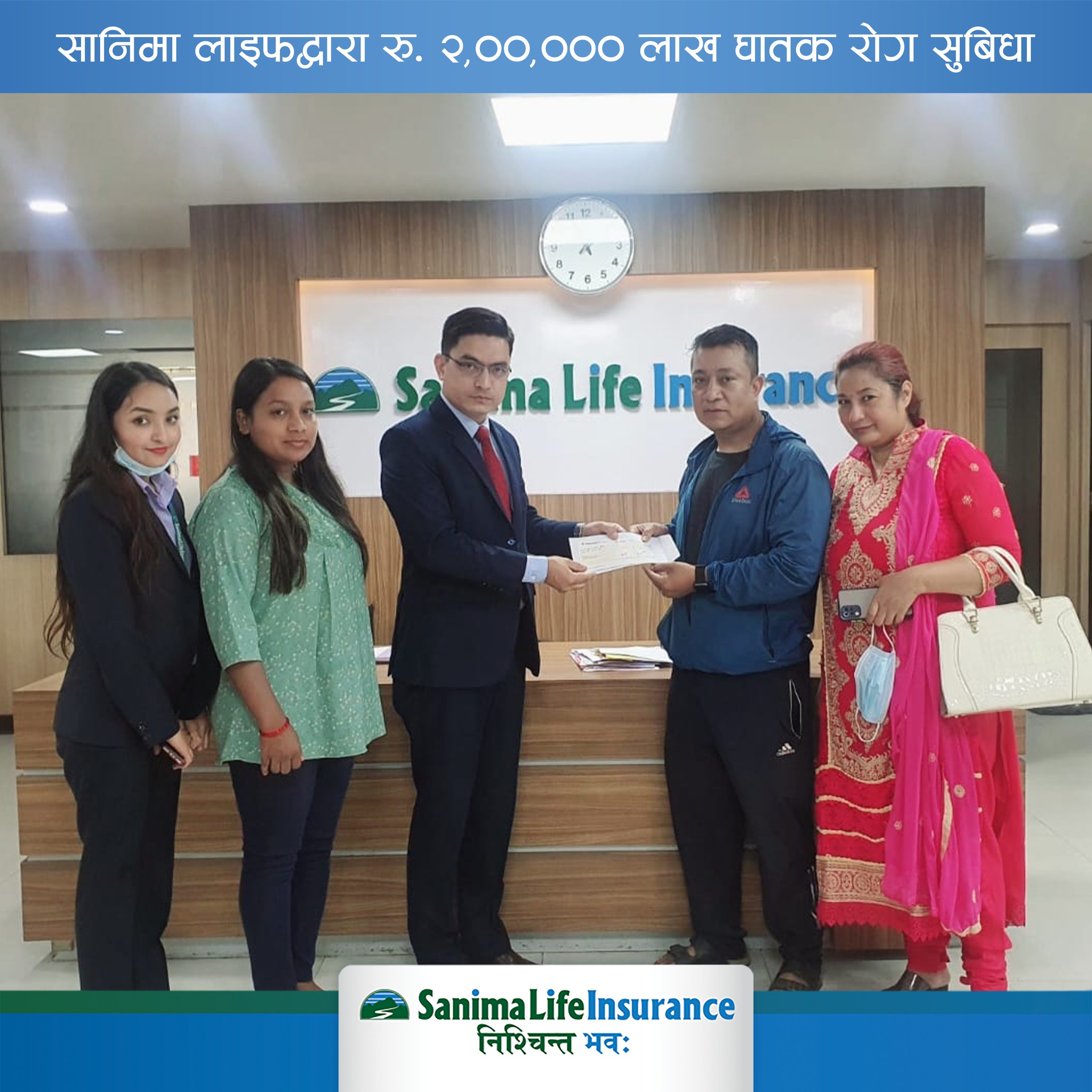 सानिमा लाइफद्धारा घातक रोग बापतको बीमा दाबी रकम हस्तान्तरण