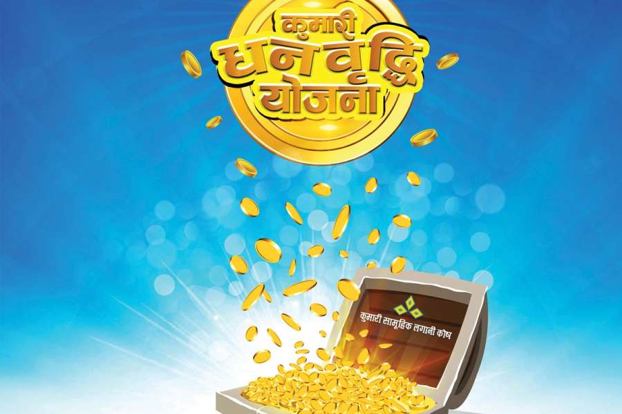 कुमारी धनबृद्धि योजनाको इकाई बाँडफाँड सम्पन्न