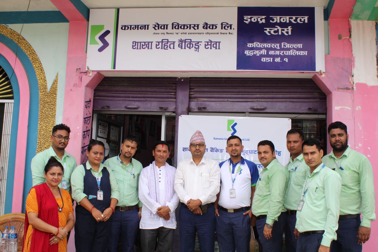 कामना सेवाको १७ औं शाखा रहित बैंकिङ्ग सेवा सञ्चालनमा