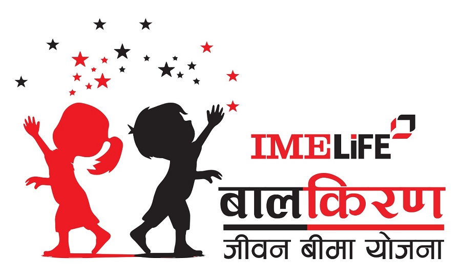 आइएमई लाइफले ल्यायो आइएमई बालकिरण जीवन बीमा योजना