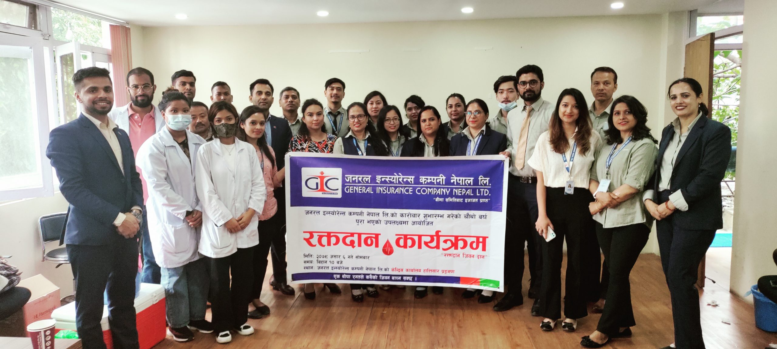 जनरल इन्स्योरेन्सद्धारा रक्तदान कार्यक्रम सम्पन्न