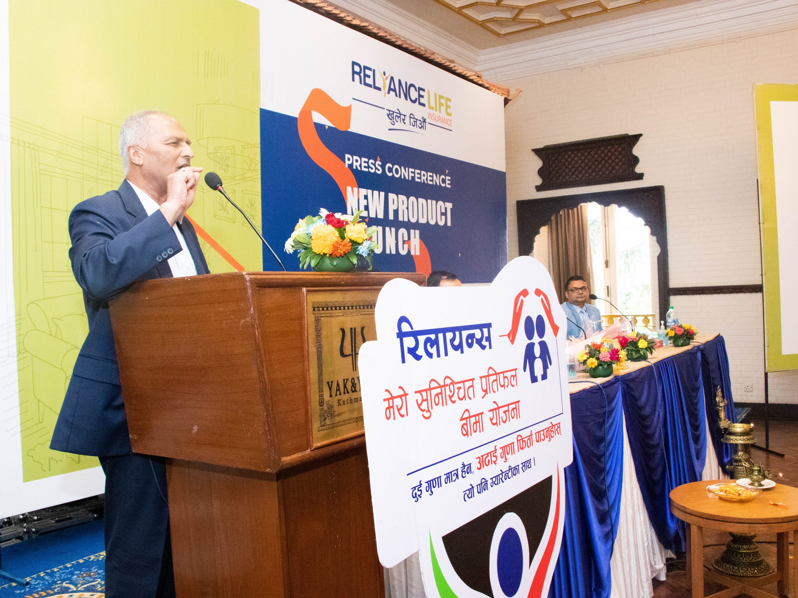 रिलायन्स लाइफको ‘मेरो सुनिश्चित प्रतिफल बीमा योजना’ सार्वजनिक, बोनसदर घटबढको चिन्ता लिनै नपर्ने