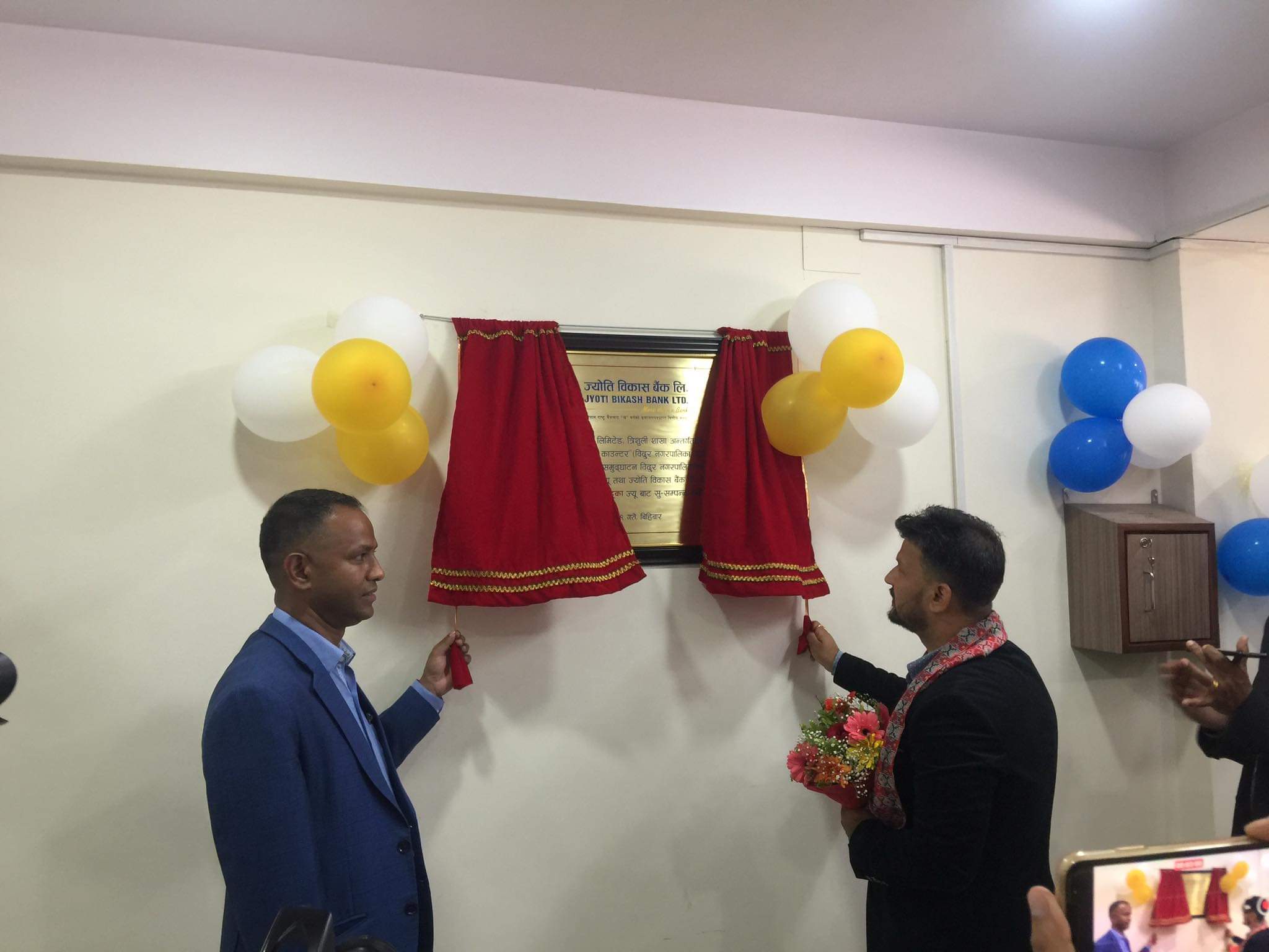 ज्योति विकास बैंकको विस्तारित काउन्टर त्रिशुलीको कोलोनीमा
