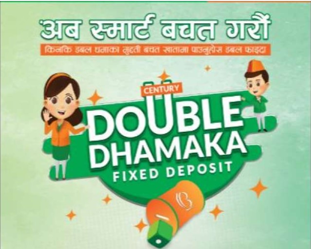 सेञ्चुरी कमर्सियल बैंकको डबल धमाका मुद्धती खाता संचालनमा