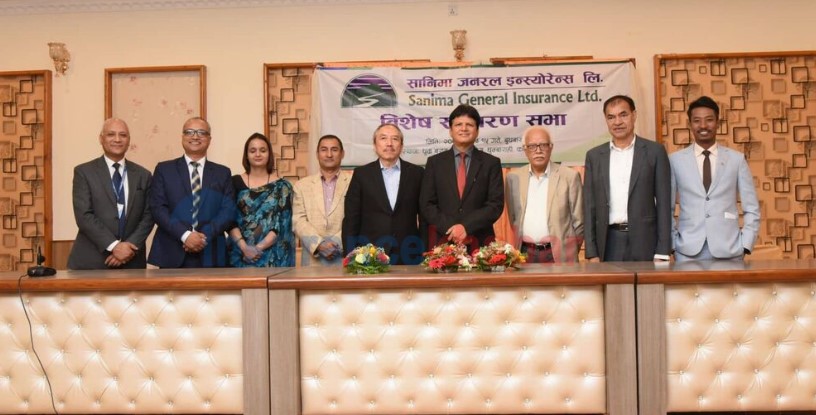 सानिमा जनरलको विशेष साधारणसभा सम्पन्न