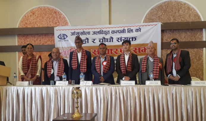 आँखुखोला जलविद्युतको संयुक्त साधारणसभा सम्पन्न, पाँच संचालक निर्विरोध निर्वाचित