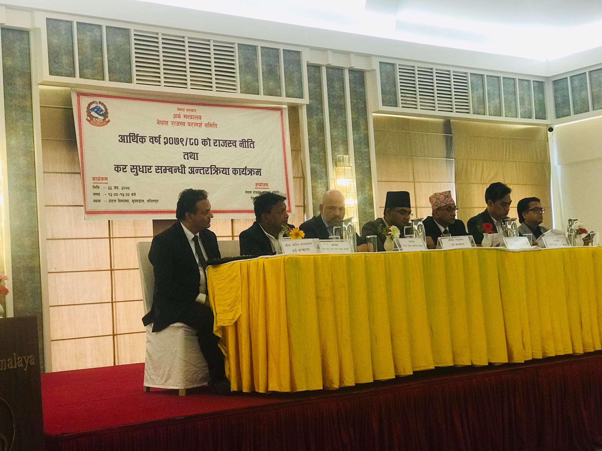 आर्थिक वर्ष २०७९/८० को राजस्व नीति तथा कर सुधार सम्बन्धी अन्तरक्रिया सम्पन्न