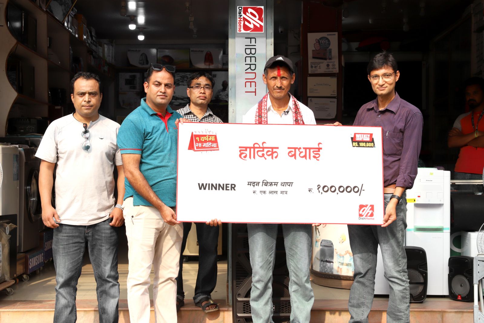 लक्की ड्र मार्फत डिशहोमका ग्राहकले जिते एक लाख रुपैयाँ