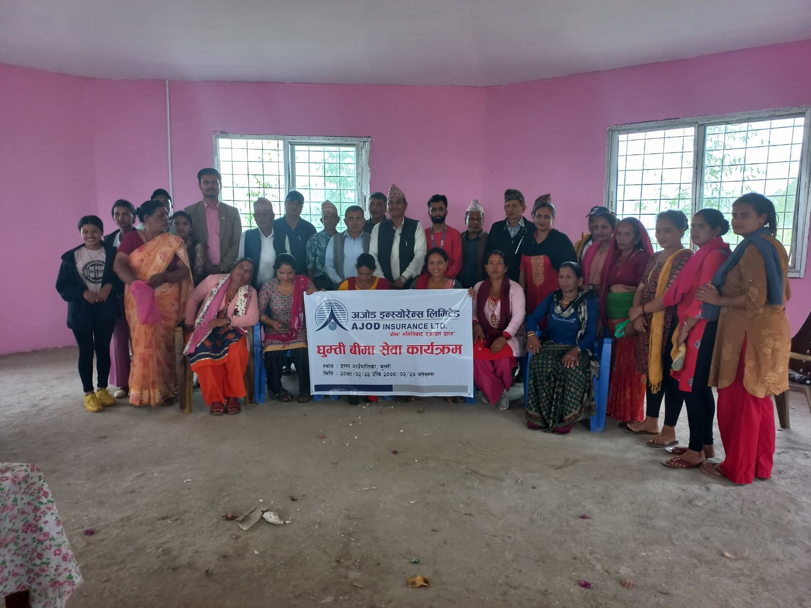 गुल्मीमा अजोड इन्स्योरेन्सको घुम्ती बीमा सेवा कार्यक्रम सञ्चालन