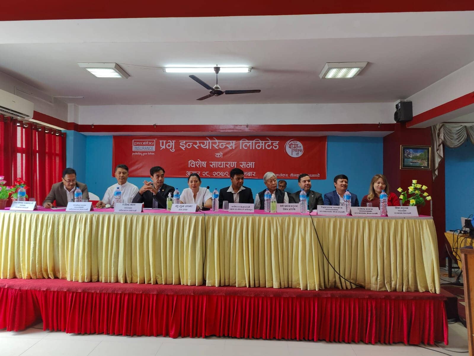 प्रभु इन्स्योरेन्सको विशेष साधारणसभा सम्पन्न, मर्जरको प्रकृयाँ अगाडी बढाउन सञ्चालकले पाए अख्तियारी