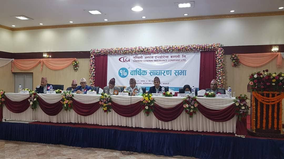 लुम्बिनी जनरलको साधारणसभा सम्पन्न, बोनस शेयर सहित मर्जरको प्रस्ताव पारित