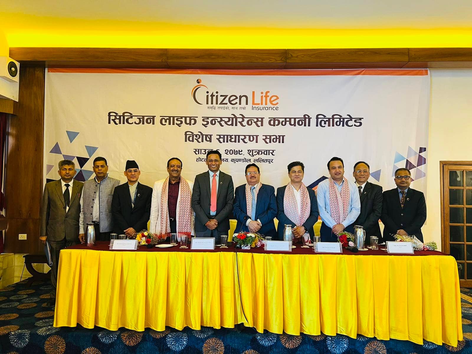 सिटिजन लाइफको विशेष साधारणसभा सम्पन्न