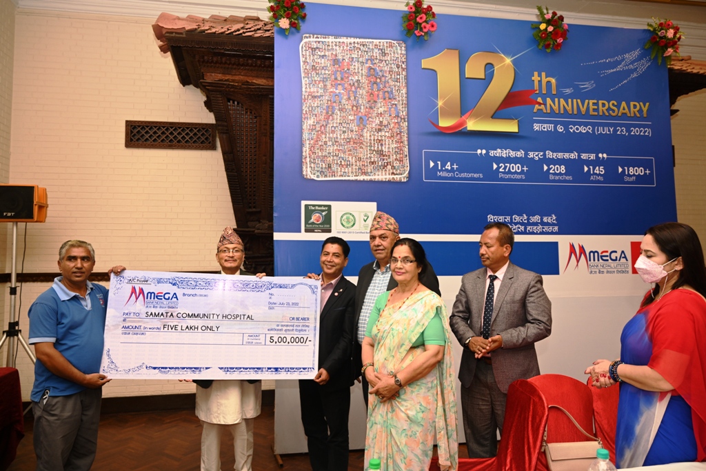 मेगा बैंकको १३ औं वर्ष प्रवेशको खुशियालीमा समता अस्पताललाई आर्थिक सहयोग