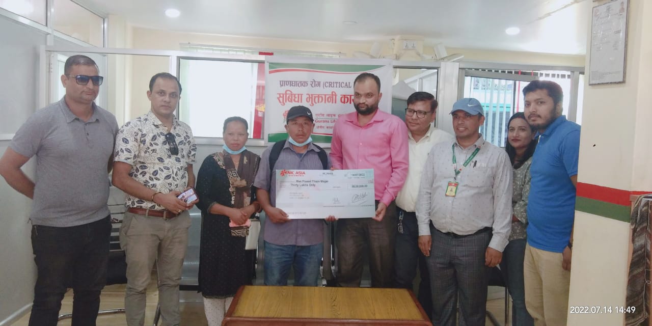 गुराँस लाइफले प्राण घातक रोग लागेका बीमितलाई दियो ३० लाखको दाबी भुक्तानी