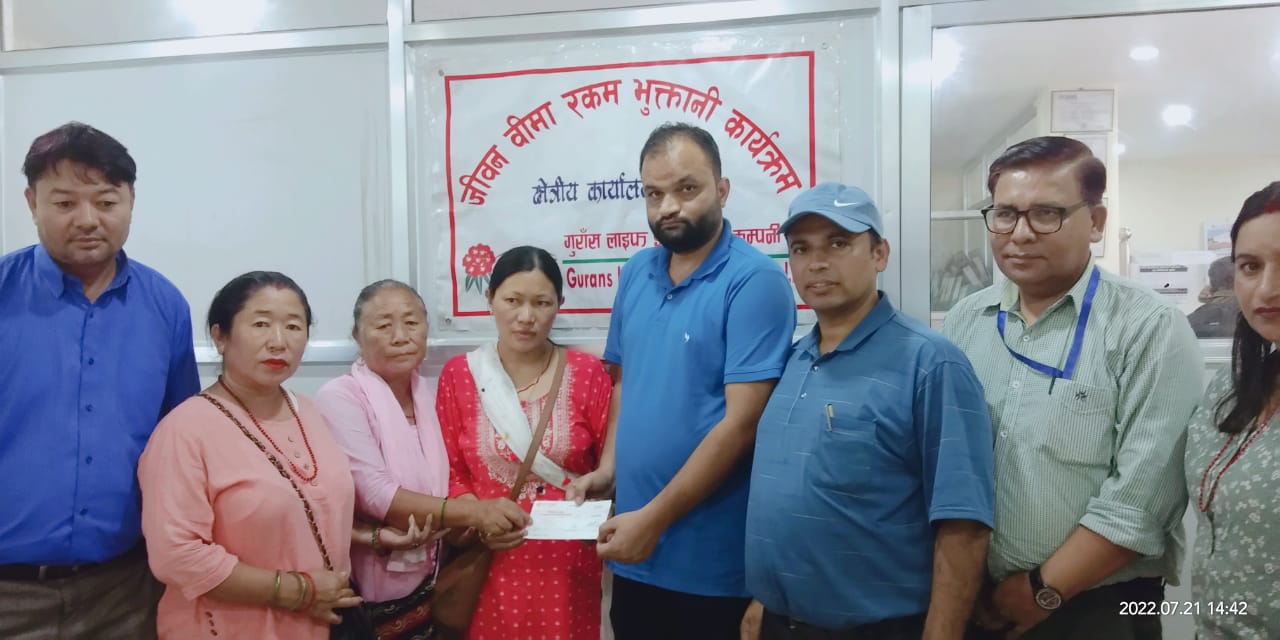 गुराँस लाइफद्धारा पोखराका बीमितलाई २१ लाख मृत्यु दाबी भुक्तानी
