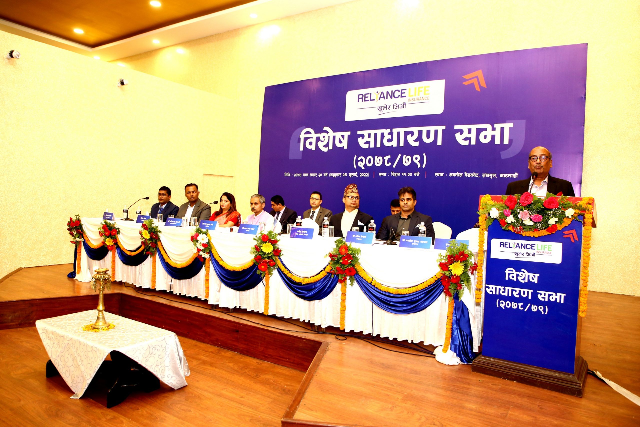 रिलायन्स लाइफको विशेष साधारण सभा सम्पन्न, सञ्चालकले पाए मर्जर प्रकृयाँ अगाडी बढाउने अख्तियारी