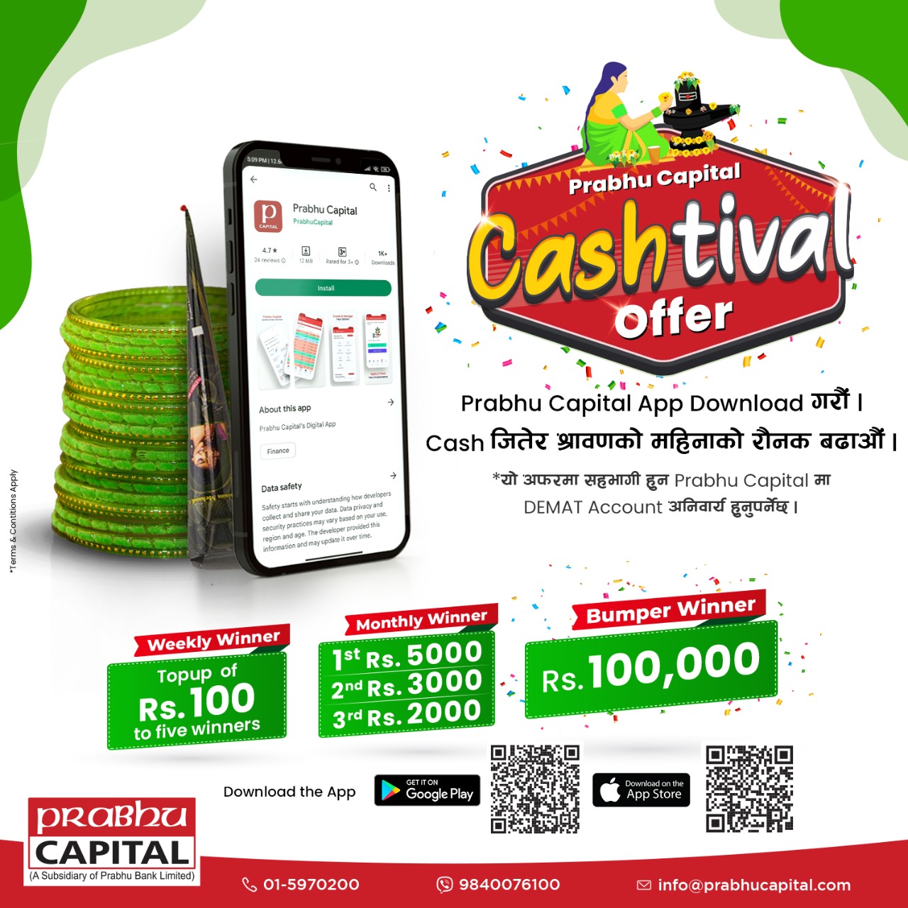 प्रभु क्यापिटलको चाडपर्व अफर सुरु, मोबाइल एप डाउनलोड गर्नेले एक लाखसम्म जित्न सक्ने