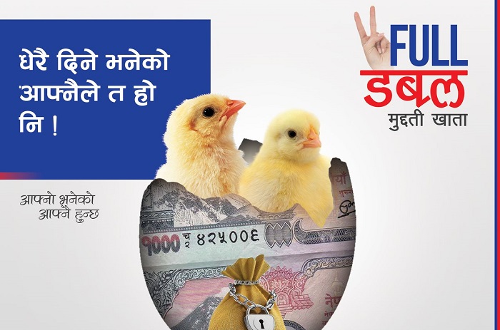 राष्ट्रिय वाणिज्य बैंकले ल्यायो फुल डबल मुद्दती खाता, यस्ता छन् विशेषता