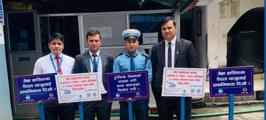 गरिमा विकास बैंकद्धारा प्रहरीलाई जनचेतनामूलक सामाग्री हस्तान्तरण