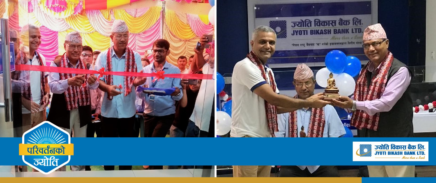 ज्योति विकास बैंकको थप दुई नयाँ शाखा सञ्चालनमा