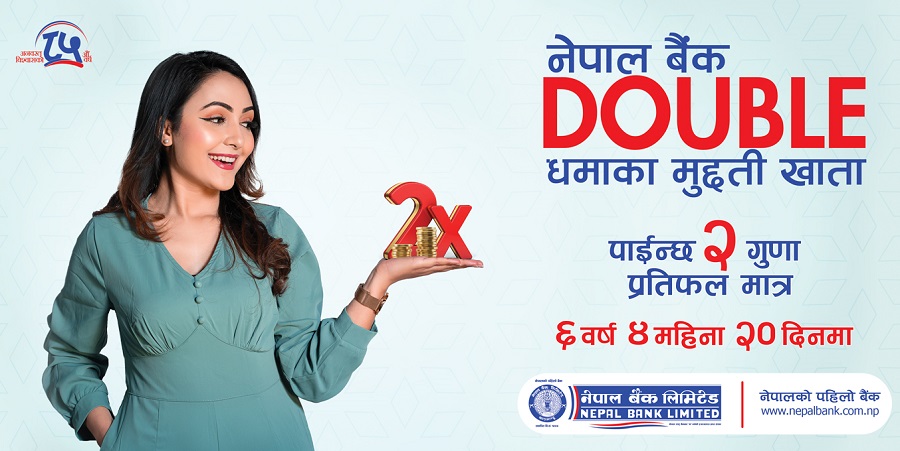 नेपाल बैंकले संचालनमा ल्यायो डबल धमाका मुद्दती खाता योजना