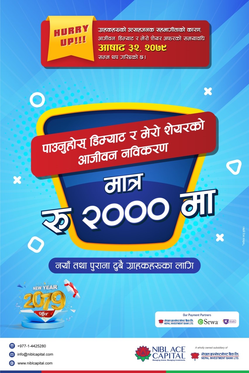 एनआईबिएल एसले ल्यायो २ हजारमै आजीवन डिम्याट खाता योजना