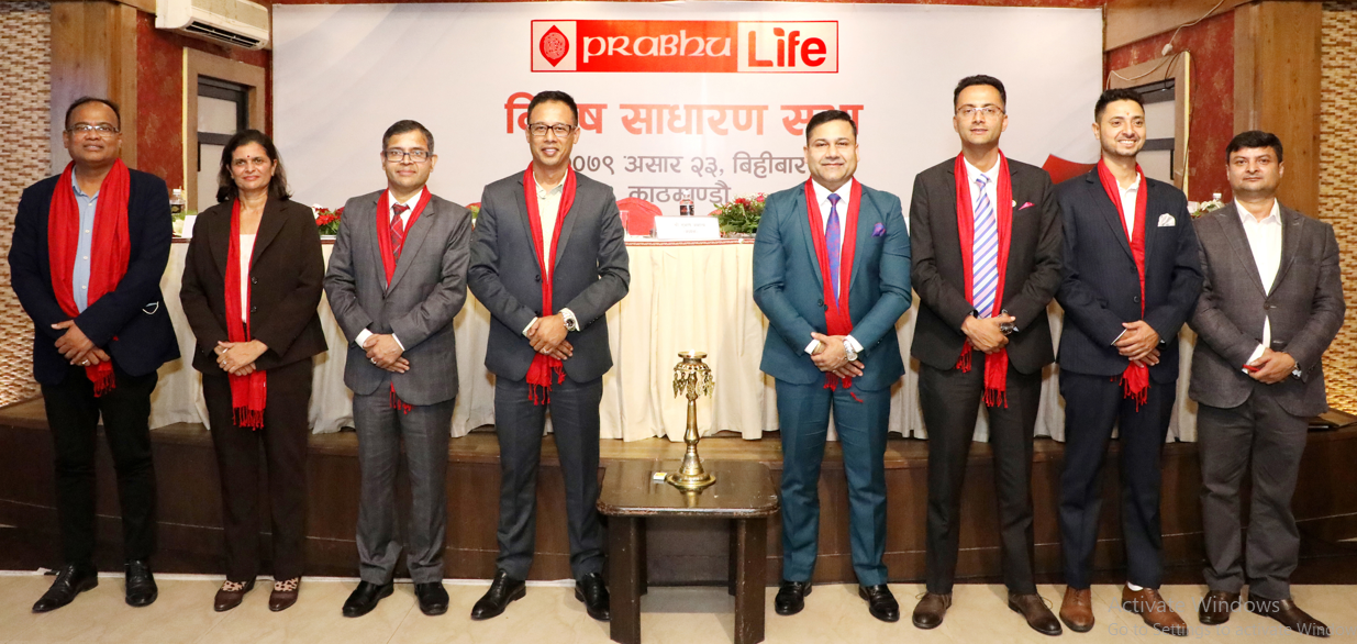 प्रभु लाइफको विशेष साधारणसभा सम्पन्न, मर्जर र हकप्रदको निर्णय लिने जिम्मा सञ्चालकलाई