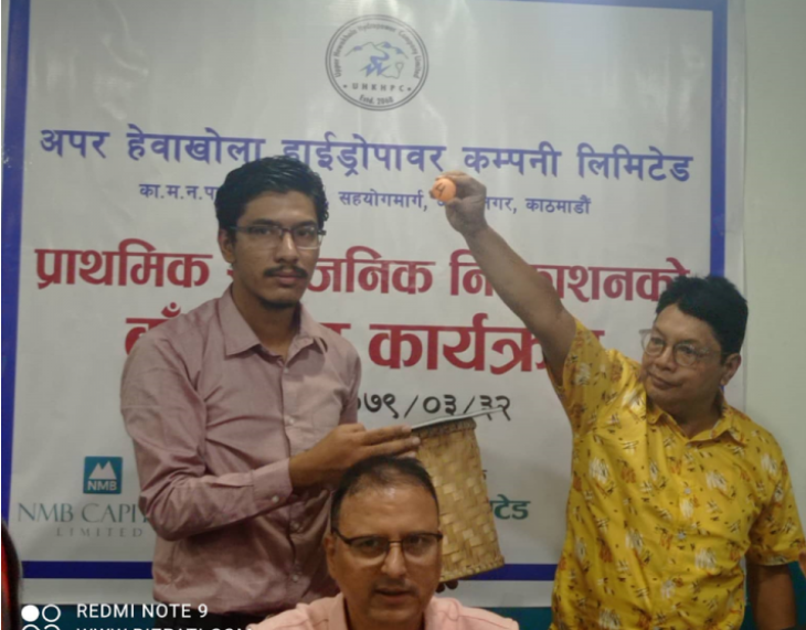 अपर हेवाखोलाको आइपीओ बाँडफाँट, ३ हजारभन्दा बढी आवेदन  रद्ध