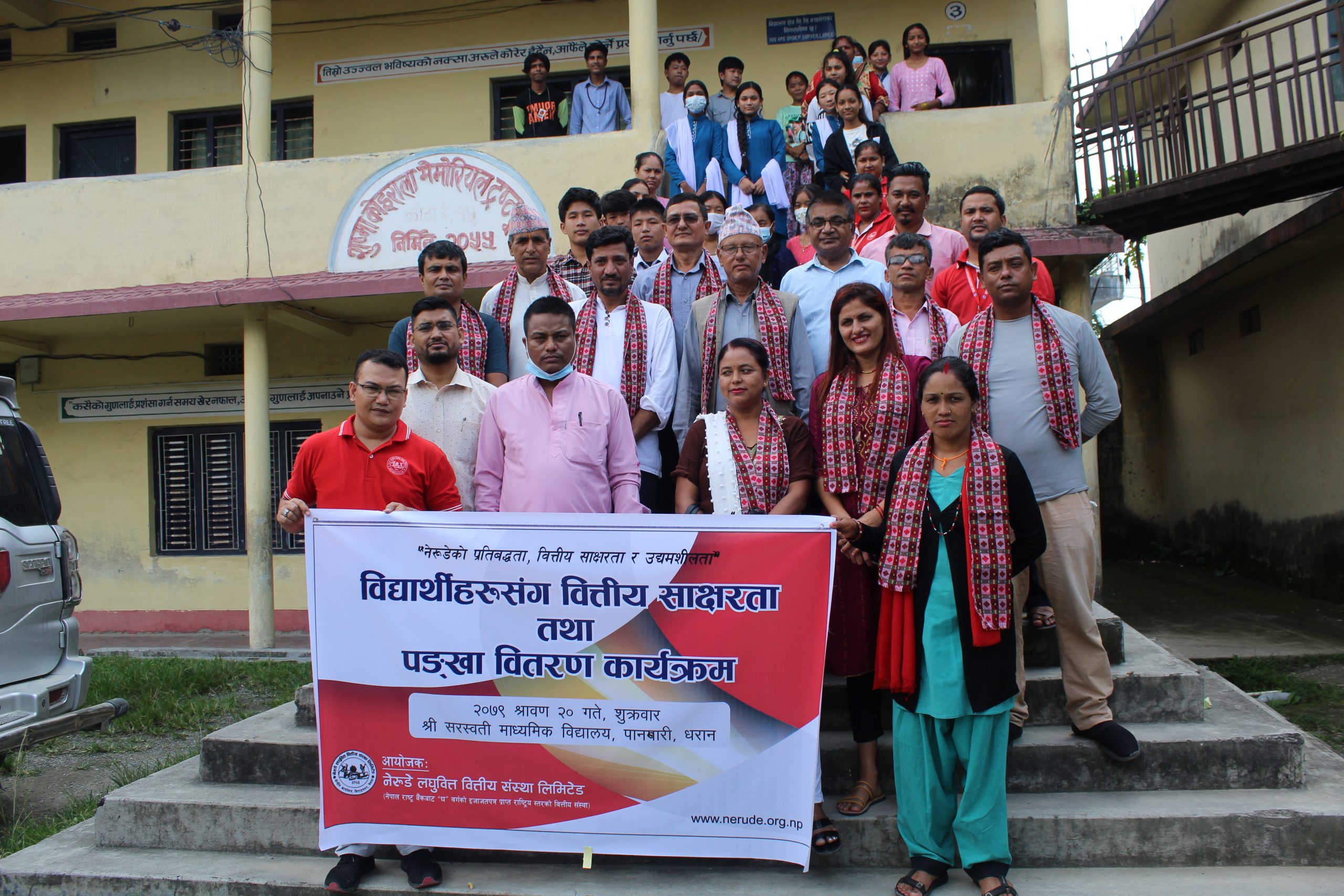 नेरुडेद्धारा वित्तीय साक्षरता तथा पङ्खा वितरण कार्यक्रम सम्पन्न