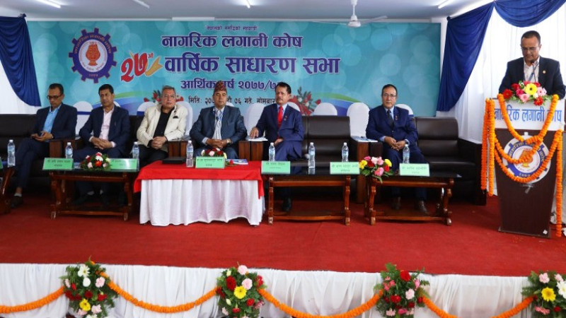 नागरिक लगानी कोषको ३० प्रतिशत बोनश शेयर पारित