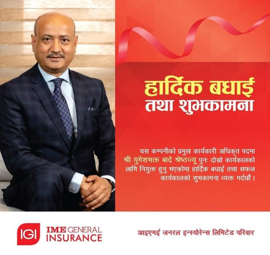 आइएमई जनरलका सिइओ वादेको दोस्रो कार्यकाल सुरु, नयाँ उचाइमा पुर्याउने प्रतिवद्धता