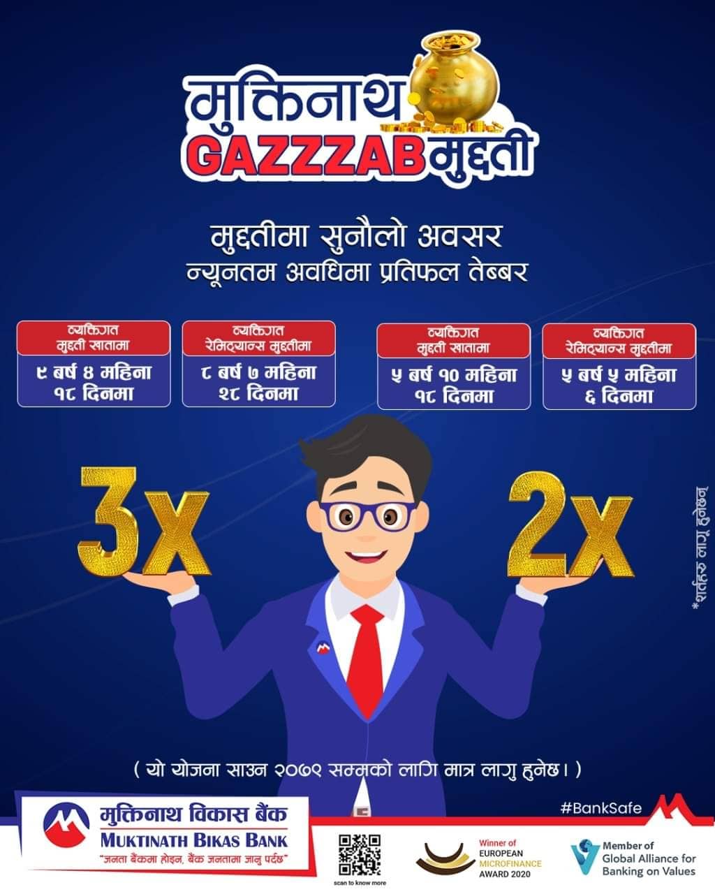 मुक्तिनाथको गज्जब मुद्धती खाता सार्वजनिक, न्युनतम अवधिमा प्रतिफल तेब्बर हुने