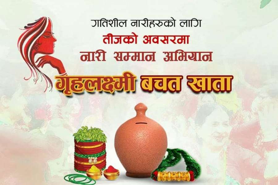 महालक्ष्मीको नारी सम्मान अभियान योजना सार्वजनिक, महिलाले आकर्षक छुट पाउने